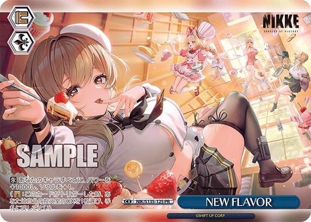 NEW FLAVOR(PR) 【NIK/S135-125PR】